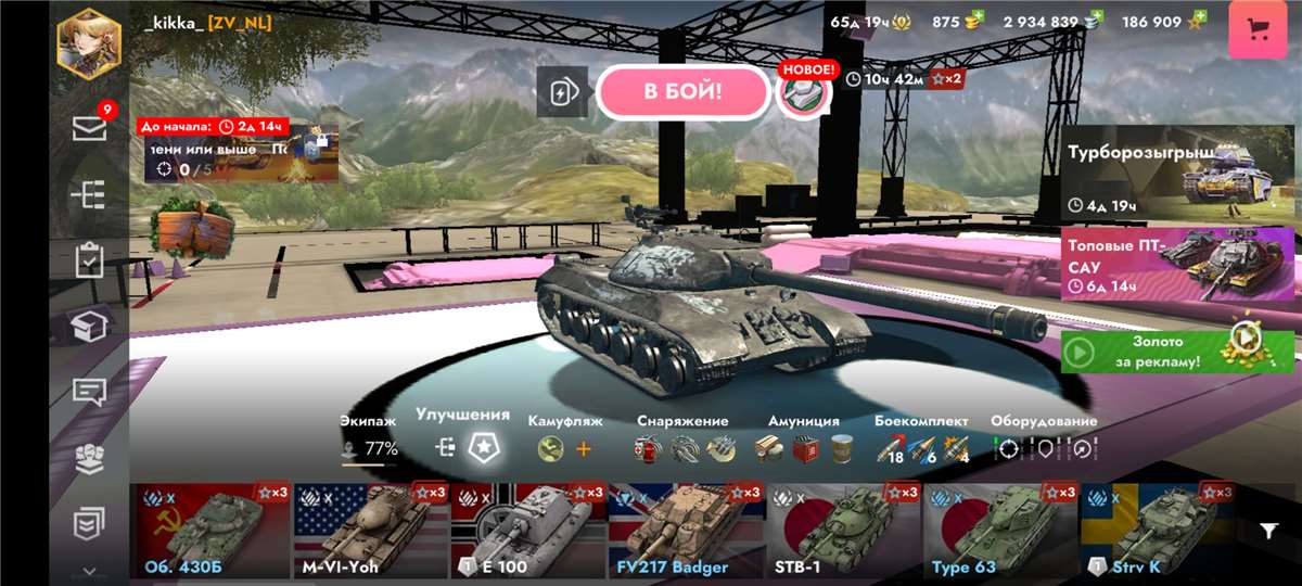 Скриншоты к игре Tanks Blitz, WoT(Lesta, WG) продажа аккаунта к игре Tanks Blitz, WoT(Lesta, WG)